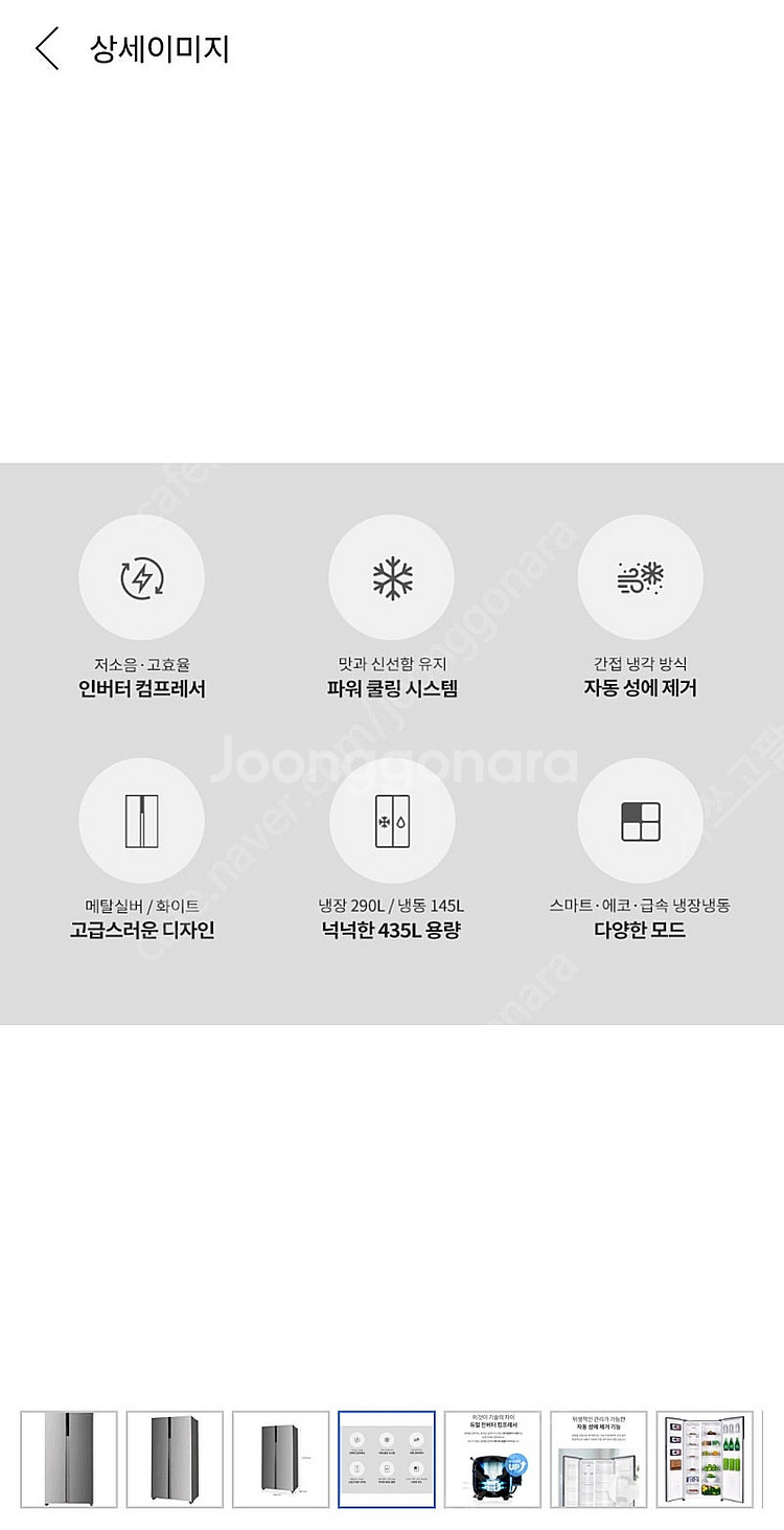 쿠잉전자 레트로 저소음 435L 2도어 양문형 냉장고 ...--2
