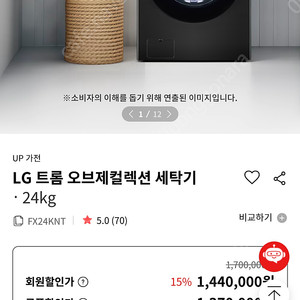 새상품 무료설치 LG 트롬 오브제컬렉션 세탁기 24kg FX24KNT