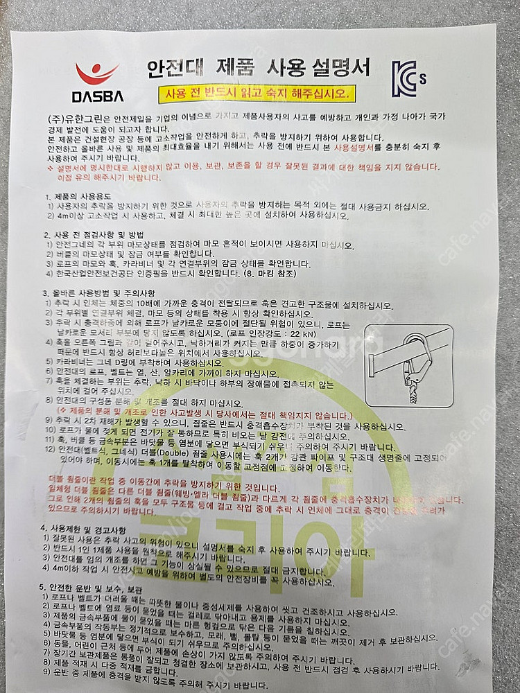 안전벨트 추락방지 상체그네식 안전대 엑스반도--1