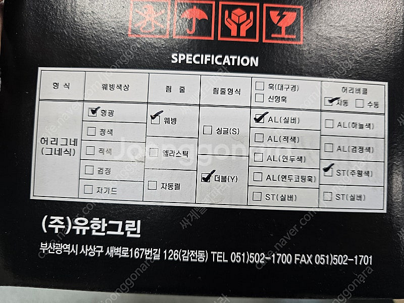 안전벨트 추락방지 상체그네식 안전대 엑스반도--2