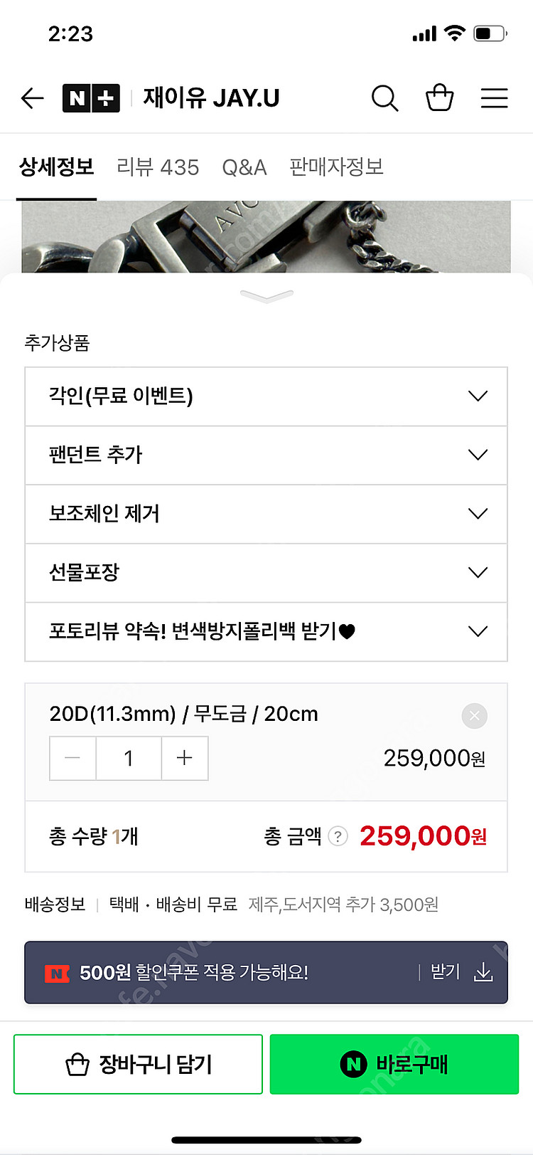 실버 925 팔지 11.3mm 20cm--5