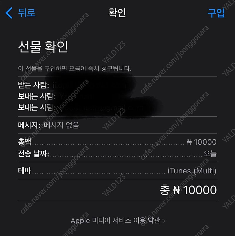 애플 아이튠즈 나이지리아 기프트카드--0