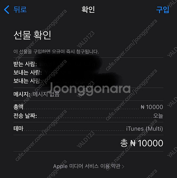 애플 아이튠즈 나이지리아 기프트카드--0