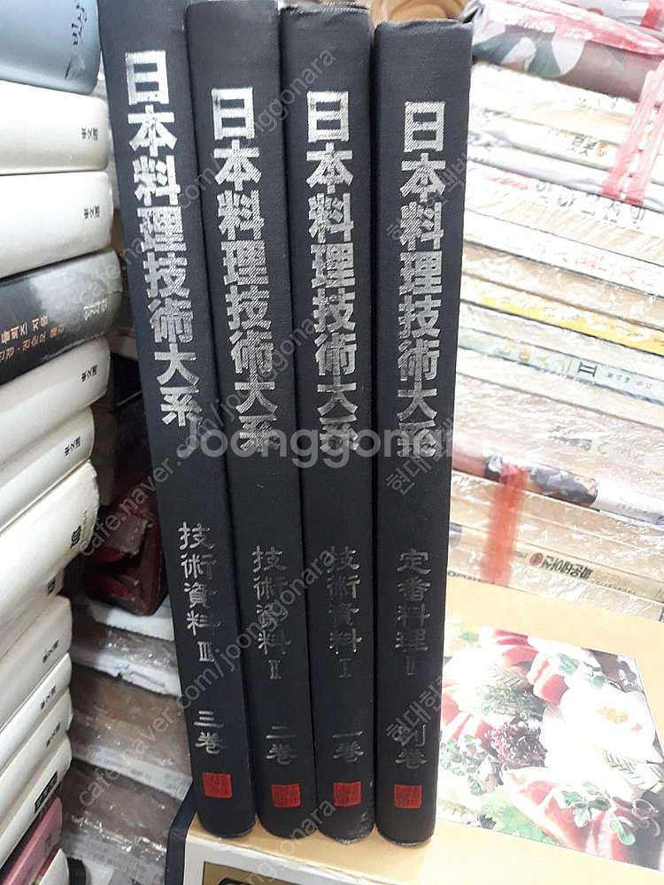 원서,일본요리기술대계 1 2 3권 별권 정번요리2권.--0