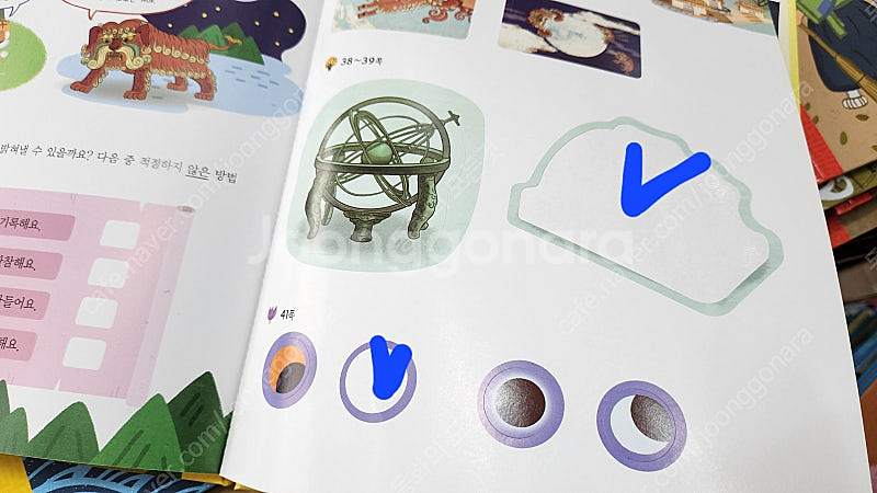 교원에듀-호야토야의 옛날이야기(개정판/전-100권/특A...--1