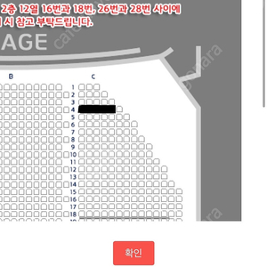뮤지컬 알라딘 4월 9일 당일 저녁 공연 4열 2연석