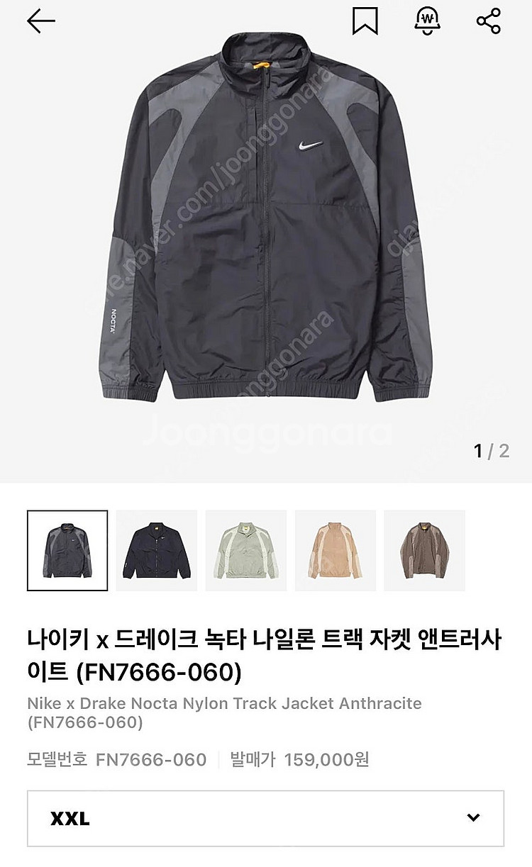 Nike x Drake Nocta Nylon Track...--1