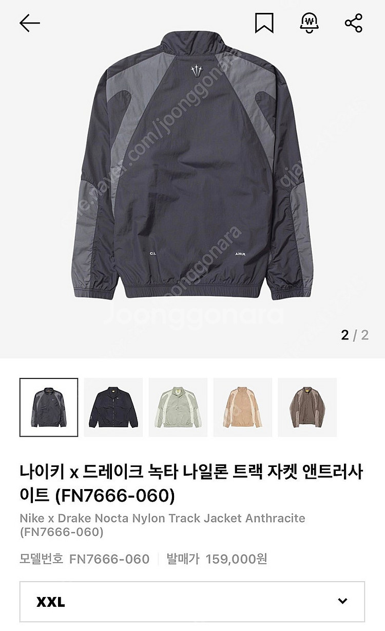 Nike x Drake Nocta Nylon Track...--2