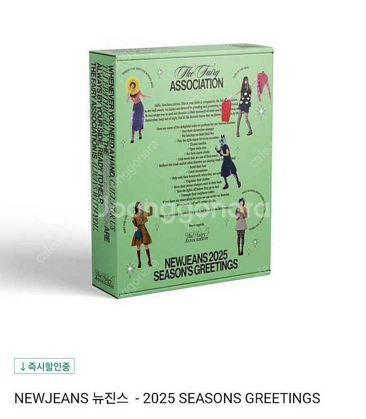 뉴진스 시즌 그리팅 2025--0