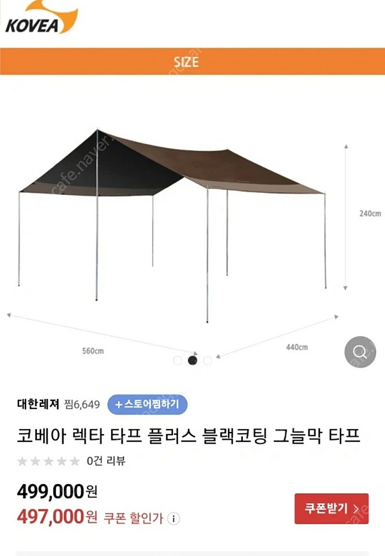 코베아 블랙코팅 타프(심지 작업(카라반 체결용))--0