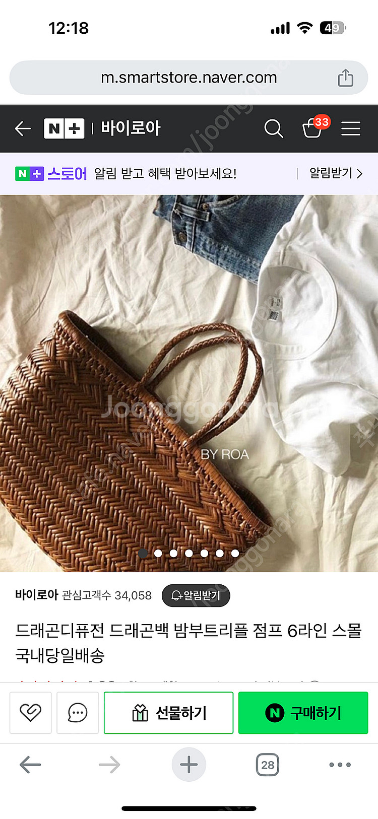 드래곤백 밤부트리플 6라인 스몰 탄엣지 새상품--3