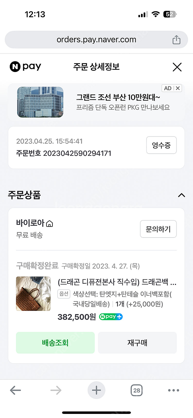 드래곤백 밤부트리플 6라인 스몰 탄엣지 새상품--4