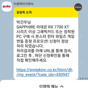 몬스터헌터 와일즈 AMD 리딤코드