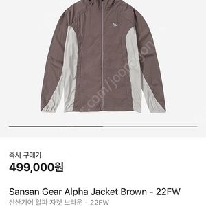 산산기어 알파 브라운