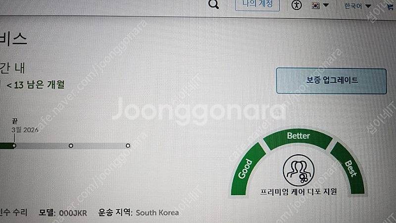 [판매]레노버 최신형 LOQ 게이밍 노트북/A530M--6