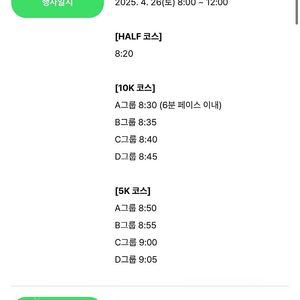 빵빵런 (4/26, 뚝섬) 하프코스 2XL 양도합니다