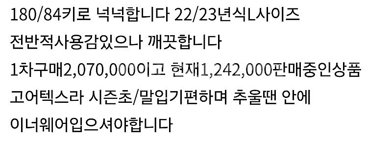 스윗프로텍션 보드복 고어텍스--4