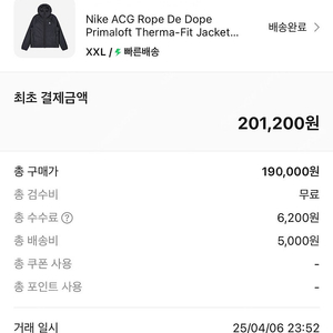 acg 로프드도프 XXL 택포 새제품
