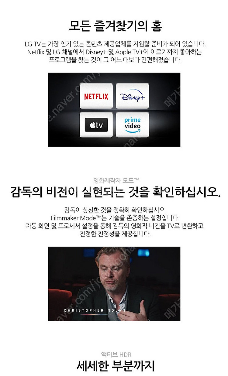 LG 65인치 4K 스마트TV 65UP7000 스탠드 ...--3