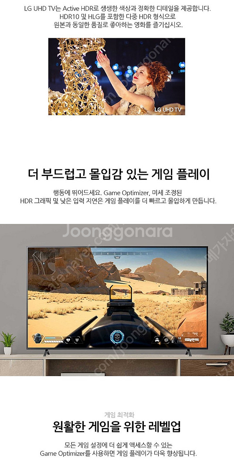 LG 65인치 4K 스마트TV 65UP7000 스탠드 ...--4