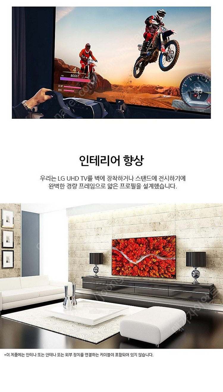 LG 65인치 4K 스마트TV 65UP7000 스탠드 ...--6