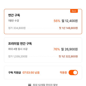 클래스101 4인팟 참여하실 분!