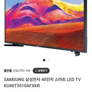 삼성 스마트티비 40인치