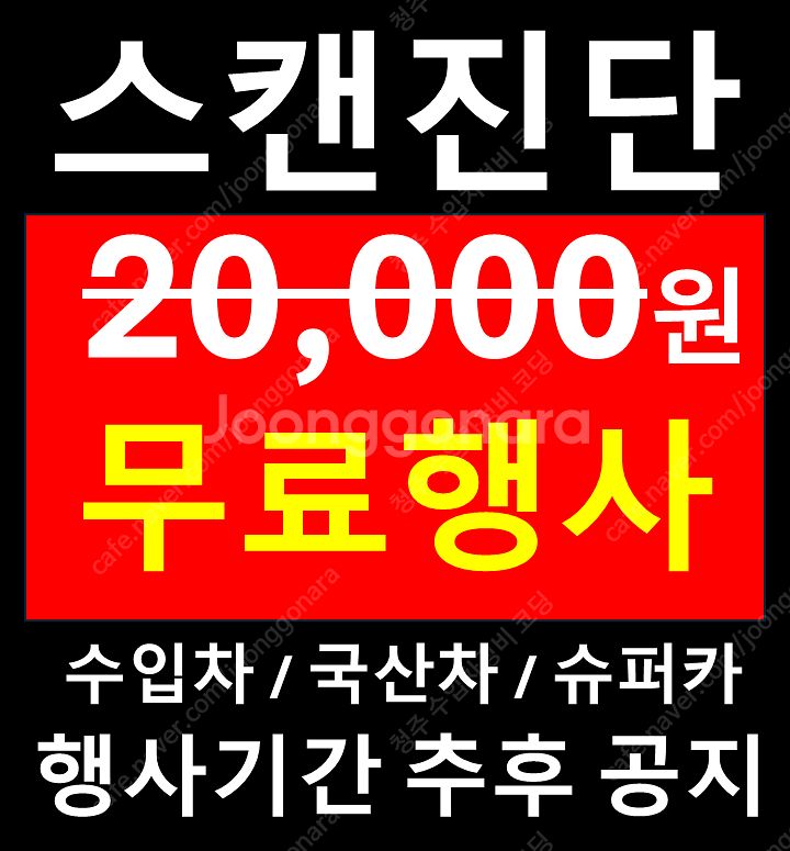 수입차 정비부터 코딩까지 완벽하게 청주 착한카 라이트 ...--0
