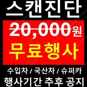 수입차 정비부터 코딩까지 완벽하게 청주 착한카 라이트 고장 벤츠 BMW 폭스바겐 아우디 포르쉐 볼보 푸조 링컨 하이브리드 에어컨 충전 고장 수리 정비 영업시간 렉서스 혼다 대전 세