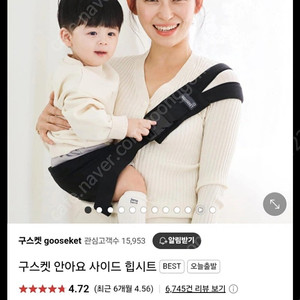 구스켓 안아요 블랙