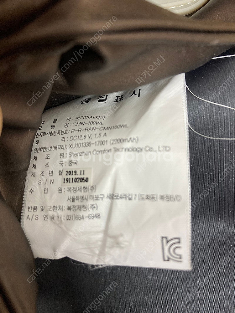 코지마 목어깨 안마기 마사지기 CMN130WL--4