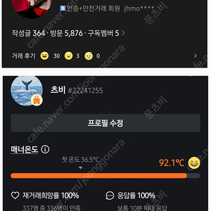 [인증]독일 아조나 치약 1박스(12개) 아이디 거래내역 많음 개인거래. 내용 필수 확인