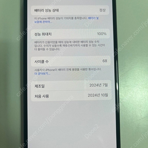 아이폰16 128gb 블랙 S급