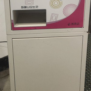 지폐 교환기 저렴히 판매중입니다.