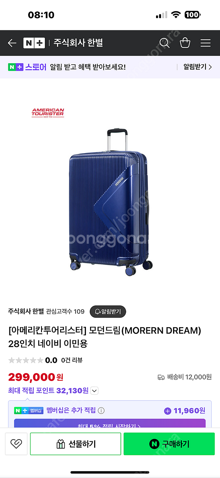 쎔소나이트 대형 캐리어 28인치 (미개봉 새제품)--0