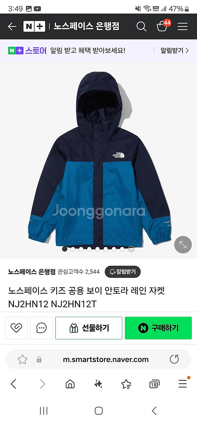 노스페이스 키즈 공용 보이 안토라 레인 자켓160 사이...--7