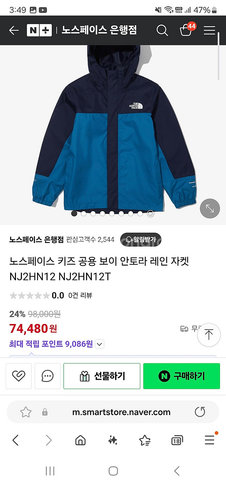 노스페이스 키즈 공용 보이 안토라 레인 자켓160 사이...--8
