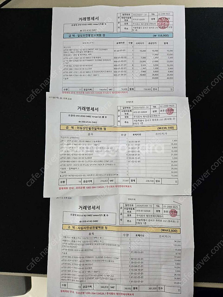 Nmax125 오토바이23년식 (배달풀세팅) 팝니다.--8