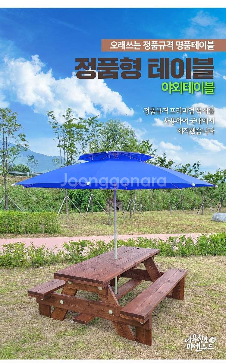 [판매] 국내에서 가장 튼튼한 야외테이블 야외테이블세트 국내생산 전문제작--0