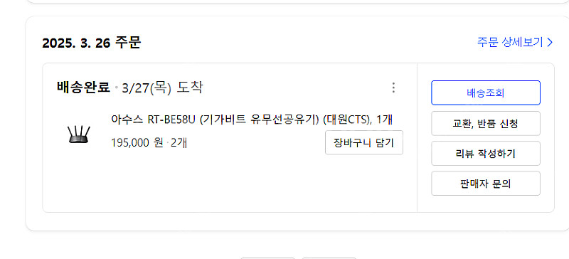 아수스 공유기 2대 판매합니다--3