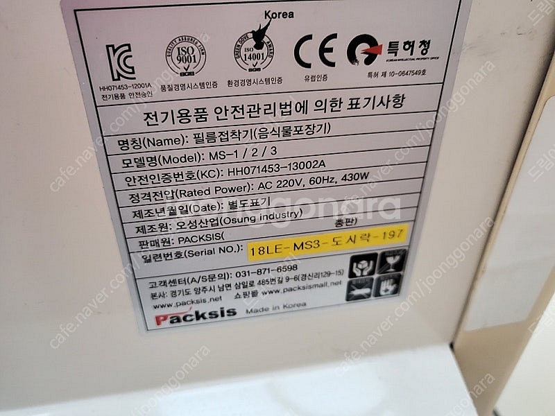 팩시스 반자동 실링기 도시락 한통도시락 엔터팩 업소용 ...--1