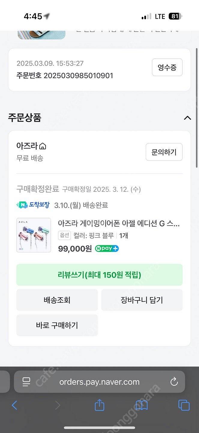 아즈라 아젤 2세대 핑크블루 (1~2번사용) 팝니다.--2
