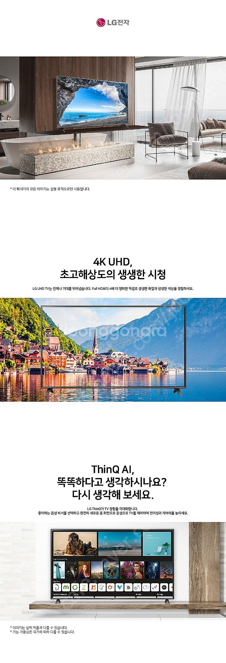 LG 55인치 4K 스마트TV 55UQ751 가성비 리...--5
