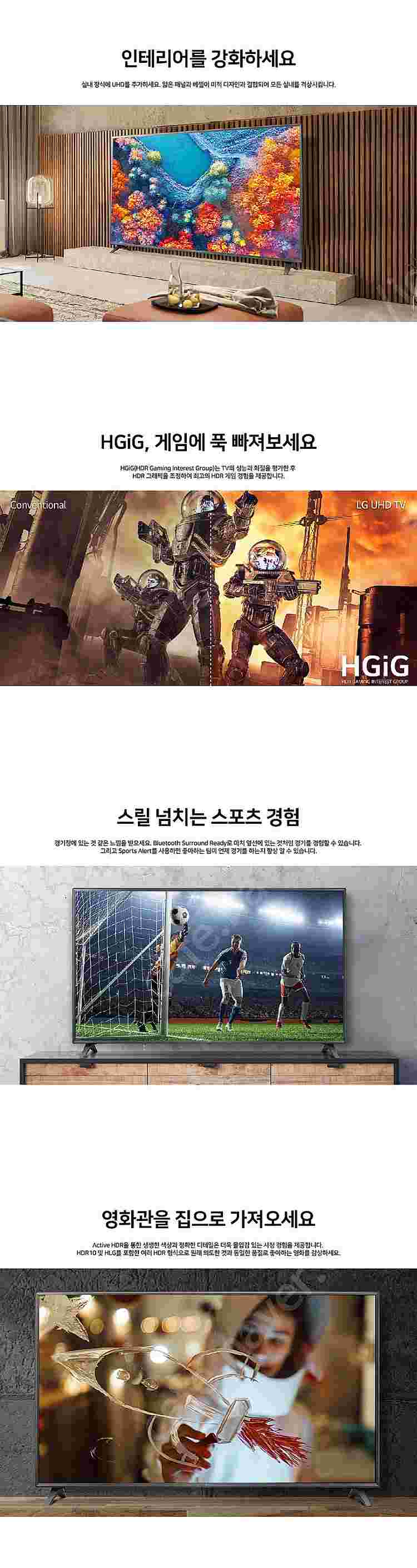 LG 55인치 4K 스마트TV 55UQ751 가성비 리...--6