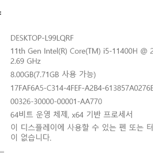 게이밍노트북 msi i5 지포스1650 팝니다