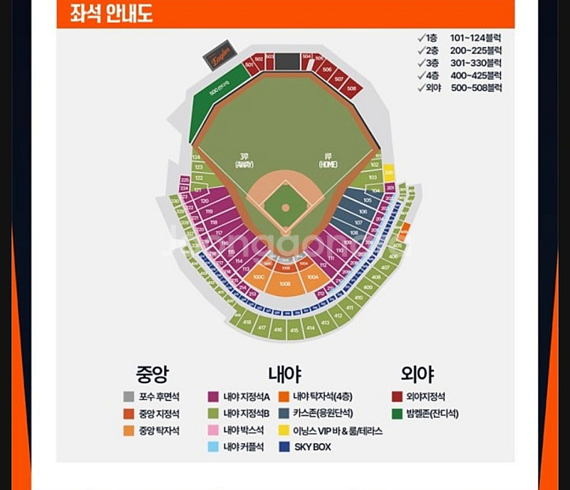 4.12 한화 vs 키움 명당자리 양도합니다.--0