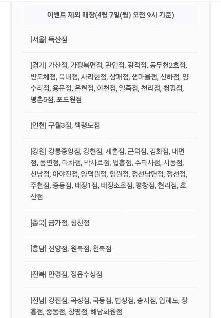 배민 처갓집양념치킨 6천원 할인쿠폰(바로 전송!!)--3