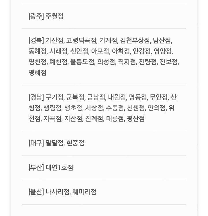배민 처갓집양념치킨 6천원 할인쿠폰(바로 전송!!)--4