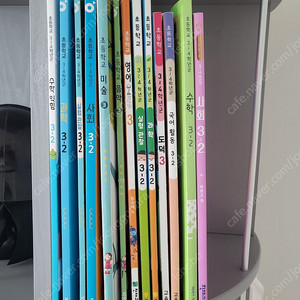 초3 교과서 중고+새것