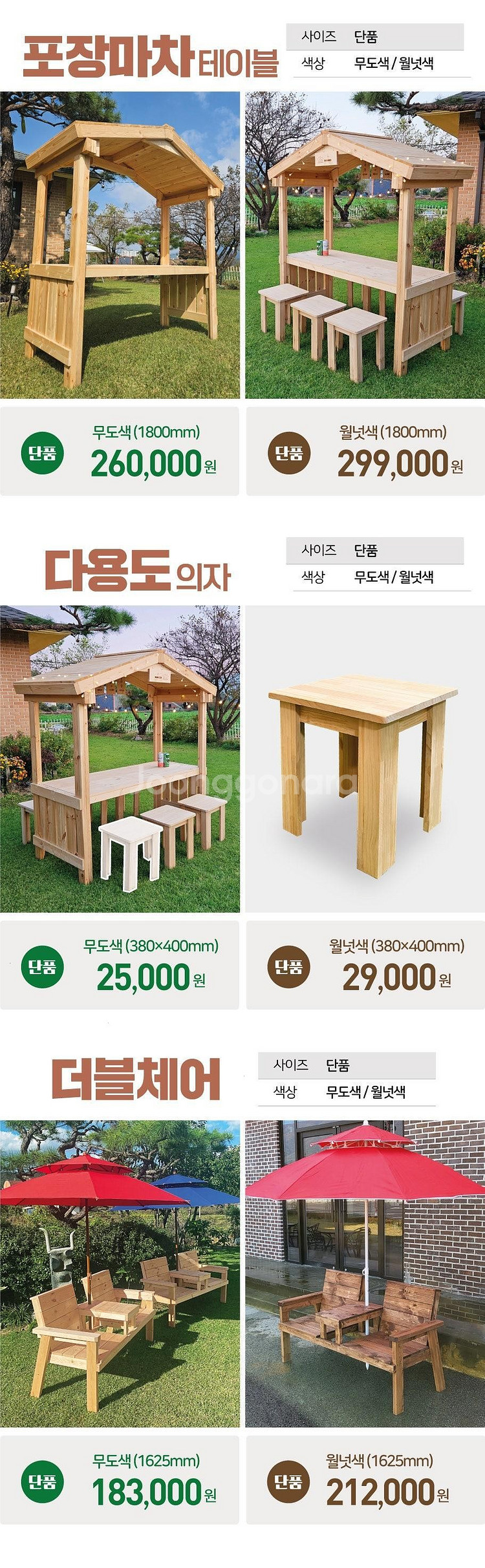 [판매] 전국택배가능 야외테이블 야외평상 야외그네 파고...--7